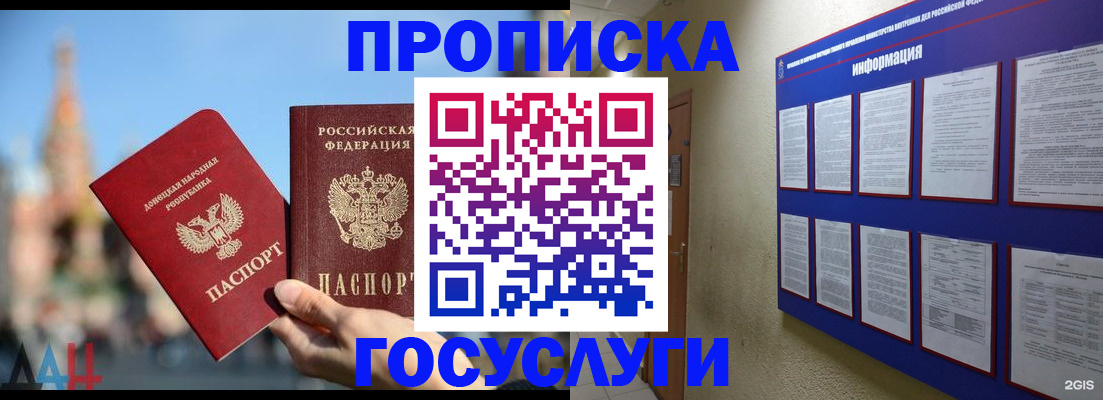 где прописаться в Тереке