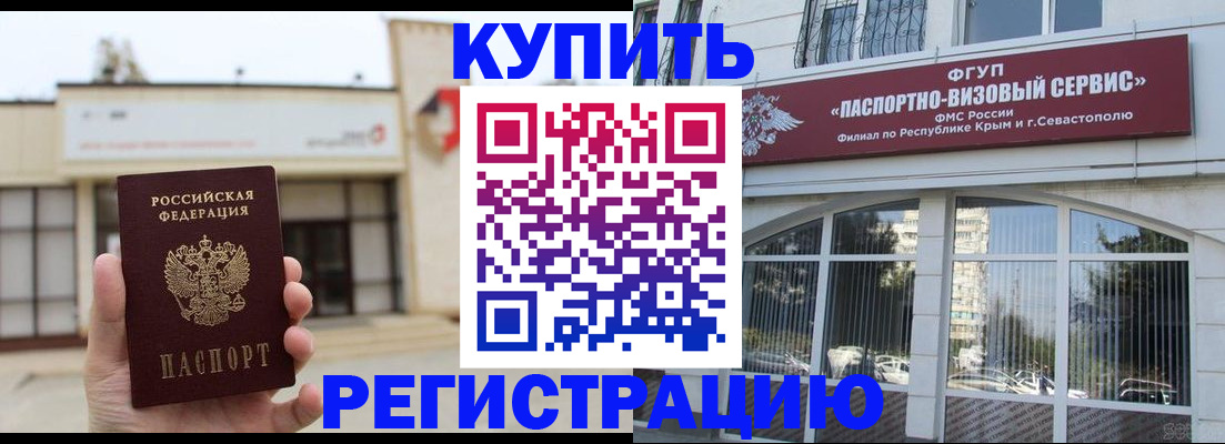 прописка законно в Тереке