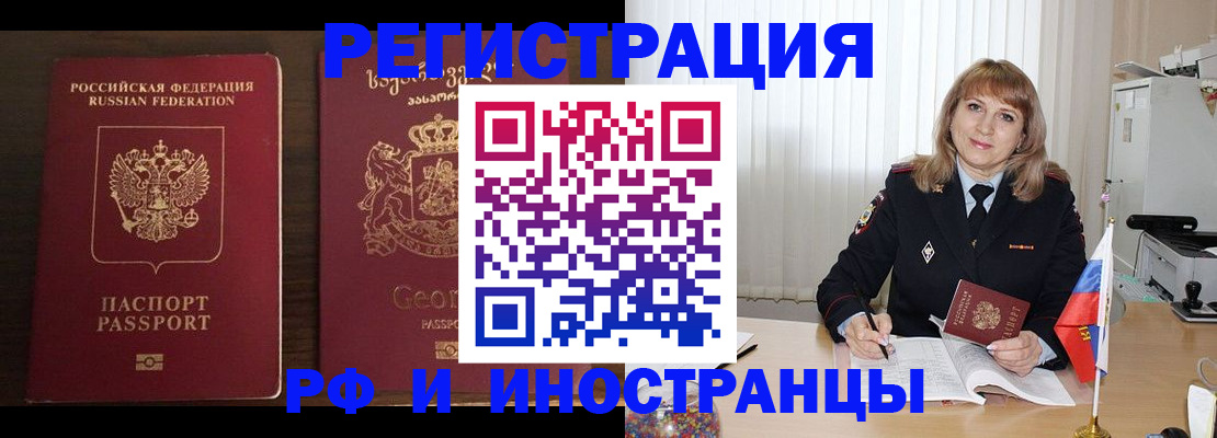 прописка ребенка в Тереке