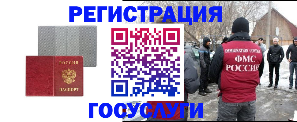 миграционный учет в Тереке
